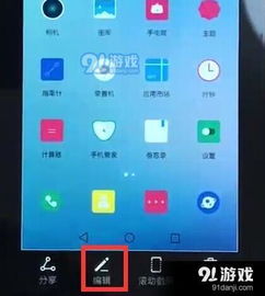 華為平板7如何截屏屏幕,華為平板7如何截屏屏幕視頻