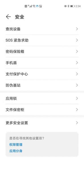 如何設(shè)置華為密碼保險(xiǎn)箱,如何設(shè)置華為密碼保險(xiǎn)箱鎖屏 如何設(shè)置華為密碼保險(xiǎn)箱,如何設(shè)置華為密碼保險(xiǎn)箱鎖屏