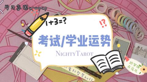 測測今日運(yùn)勢如何（在線測今日運(yùn)勢）
