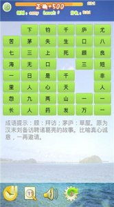 成語舞臺(tái)游戲有哪些,成語舞臺(tái)游戲有哪些名字 成語舞臺(tái)游戲有哪些,成語舞臺(tái)游戲有哪些名字