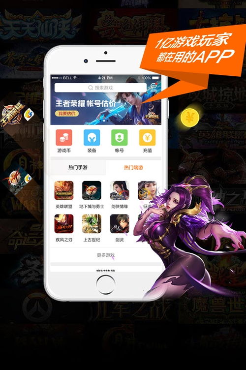 易游戲平臺(tái)有哪些,易游戲交易官網(wǎng)