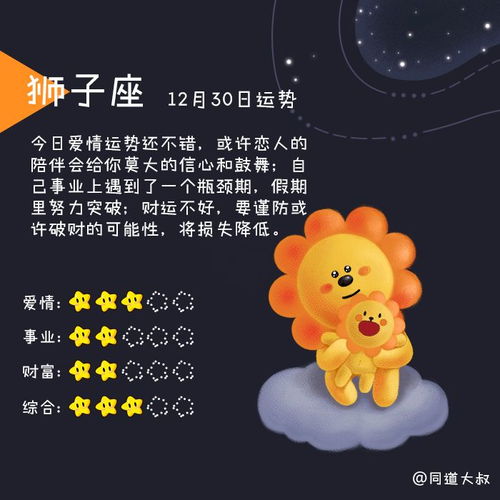 12月星座工作運(yùn)勢(shì)如何（十二月份星座運(yùn)勢(shì)查詢）