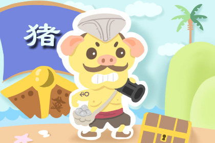 今年屬豬每月運(yùn)勢(shì)如何（屬豬人今年運(yùn)勢(shì)比較好是哪幾個(gè)月）