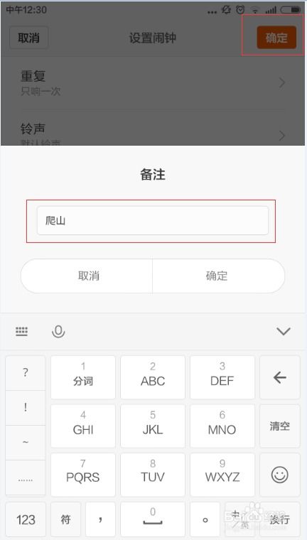 小米手機(jī)鬧鐘怎么解決,小米手機(jī)鬧鐘怎么解決設(shè)置