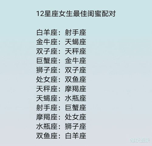 十二星座里面呃什么什么,十二星座里的什么