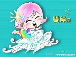十二星座里面呃什么什么,十二星座里的什么