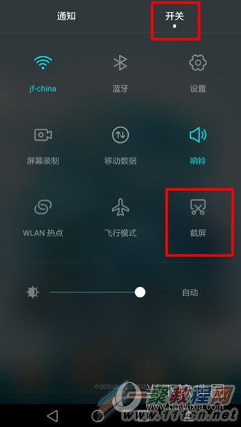 華為手機如何長截屏截圖,華為手機怎么長截圖截屏