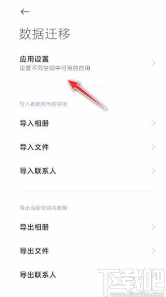 小米手機怎么找到分身,小米手機怎么找到分身應用