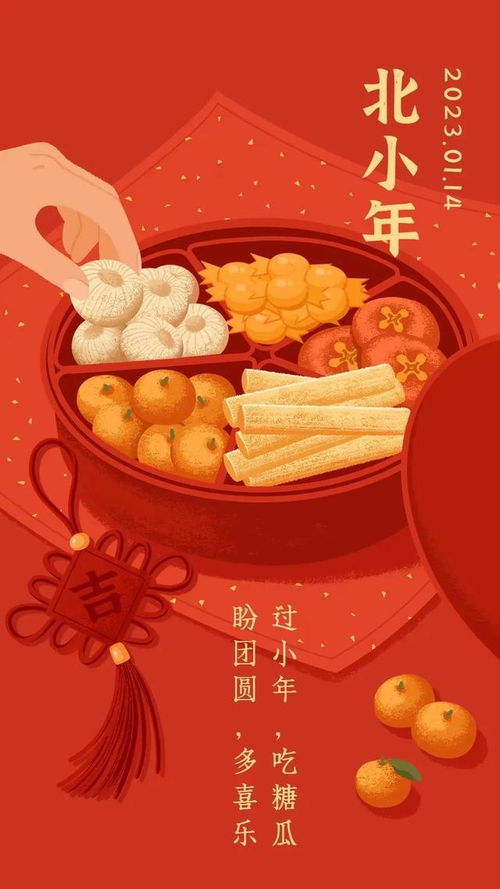 小年今天運(yùn)勢(shì)如何（今日小年唯美圖片）