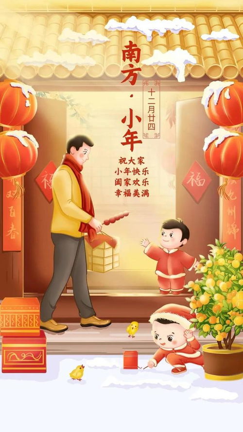 小年今天運(yùn)勢(shì)如何（今日小年唯美圖片）