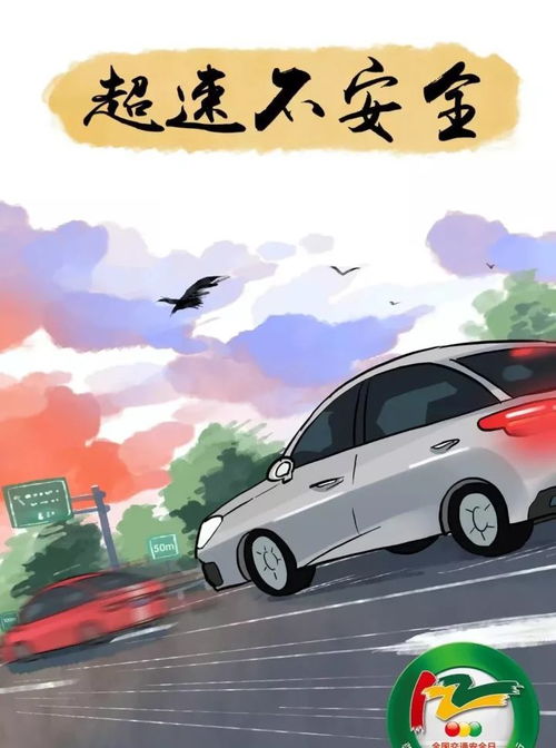 小汽車超速多少算超載,小汽車超速多少算超載范圍