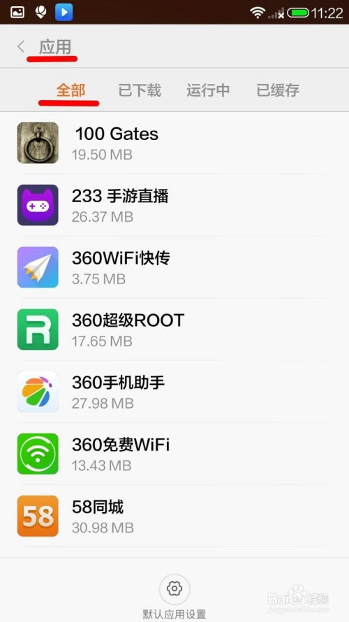 小米手機(jī) 怎么卸載程序,小米手機(jī)怎樣卸載程序 小米手機(jī) 怎么卸載程序,小米手機(jī)怎樣卸載程序