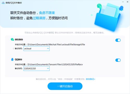 百度網(wǎng)盤怎么更換QQ 百度網(wǎng)盤怎么更換QQ