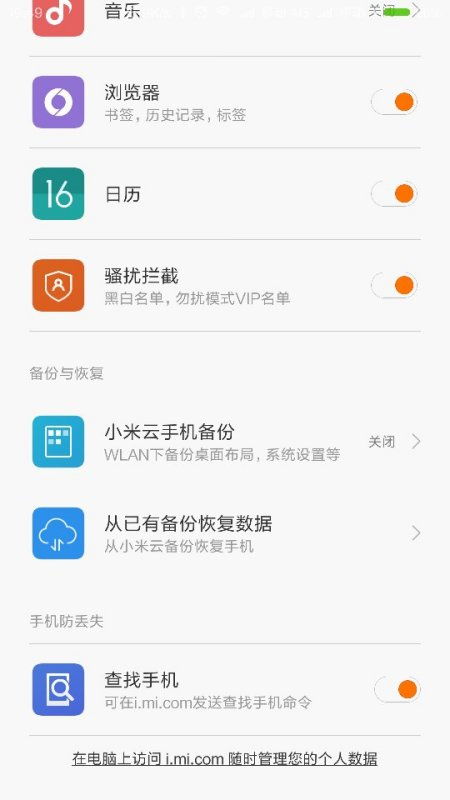 小米手機 怎么禁用搜索,小米手機 怎么禁用搜索功能