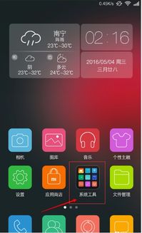 小米手機 怎么禁用搜索,小米手機 怎么禁用搜索功能