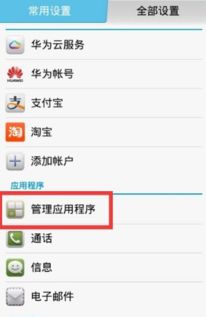 華為如何看應(yīng)用內(nèi)存卡,華為如何看應(yīng)用內(nèi)存卡空間