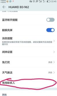 華為手環(huán)如何增加成長值,華為手環(huán)如何增加成長值設置