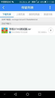 百度網(wǎng)盤東西怎么轉(zhuǎn)發(fā)