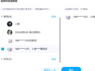 百度網(wǎng)盤怎么郵箱發(fā)送