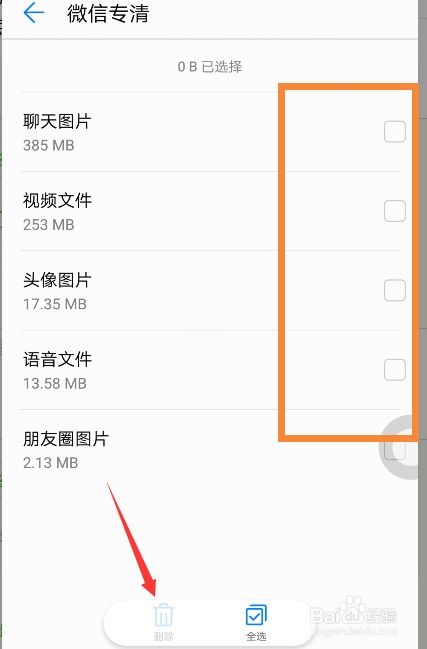華為的內(nèi)存條如何清理,華為的內(nèi)存條如何清理空間