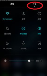 華為p9如何關(guān)閉網(wǎng)絡(luò),華為p9如何關(guān)閉網(wǎng)絡(luò)共享