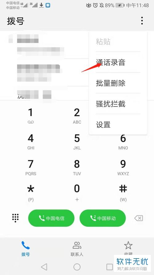 華為如何查找打電話圖標(biāo),華為如何查找打電話圖標(biāo)圖片 華為如何查找打電話圖標(biāo),華為如何查找打電話圖標(biāo)圖片