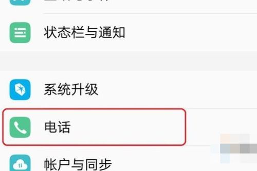 華為如何查找打電話圖標(biāo),華為如何查找打電話圖標(biāo)圖片 華為如何查找打電話圖標(biāo),華為如何查找打電話圖標(biāo)圖片
