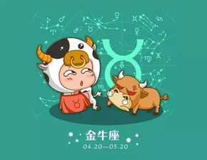 白羊金牛運(yùn)勢(shì)如何（白羊金牛今日運(yùn)勢(shì)）