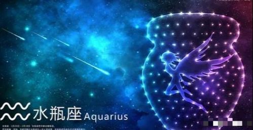 明年水瓶星座運(yùn)勢如何（水瓶座明年運(yùn)勢女生）