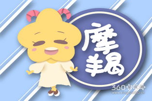 摩羯分手運勢如何（摩羯座分手后會怎么樣）