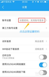 聽音樂賺錢的項目叫什么,聽音樂賺錢?