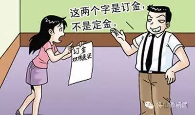 荊州房產(chǎn)定金怎么退,荊州房產(chǎn)定金怎么退的