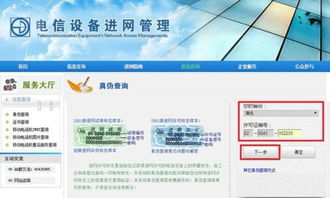 新的華為手機(jī)如何查真?zhèn)?新的華為手機(jī)如何查真?zhèn)悟炞C