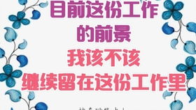 測今天運勢工作如何（今天的運氣測試好壞）