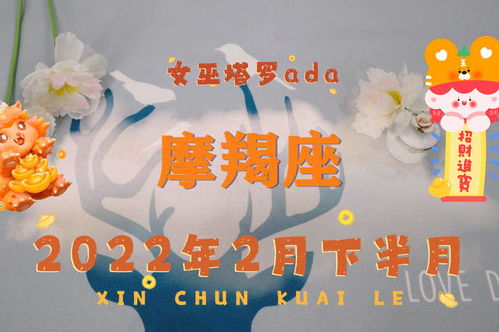 最新摩羯座感情運(yùn)勢(shì)如何（摩羯座2022年感情運(yùn)勢(shì)）