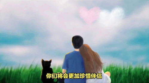 以后愛(ài)情運(yùn)勢(shì)如何（算一下愛(ài)情運(yùn)勢(shì)）