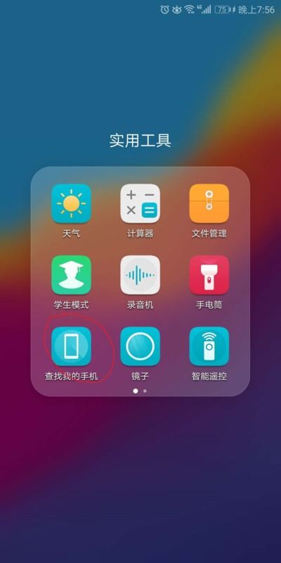 如何查看華為手機設(shè)備碼,如何查看華為手機設(shè)備碼是多少