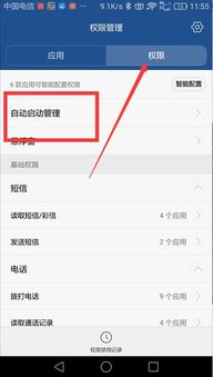 如何取消白名單華為手機(jī),如何取消白名單華為手機(jī)設(shè)置