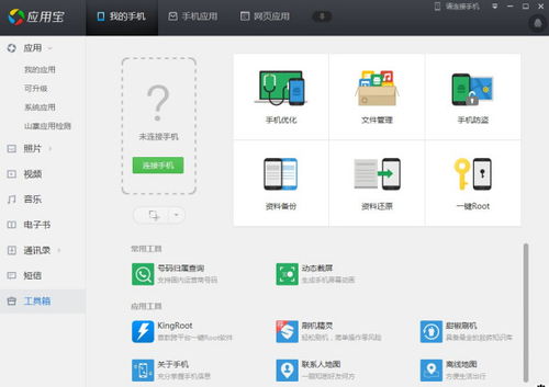 歐博信如何下載華為應(yīng)用,歐博信手機(jī)怎么使用