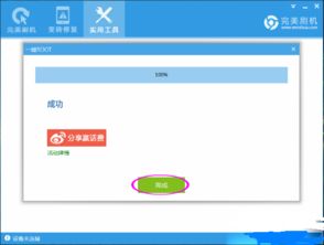歐博信如何下載華為應(yīng)用,歐博信手機怎么使用