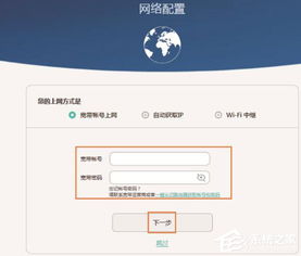 如何登錄華為路由器帳號,如何登錄華為無線路由器