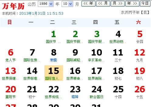95年3月初六運(yùn)勢如何（1995年3月初六的生辰八字是啥）