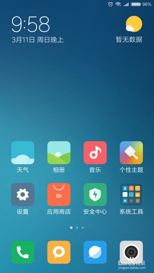 小米手機(jī)怎么查鬧鐘,小米手機(jī)怎么查鬧鐘有沒(méi)有響過(guò)