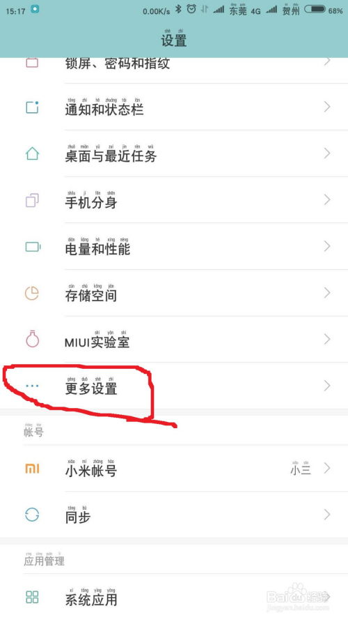 小米手機5怎么重啟,小米手機怎么重啟手機按鍵壞了