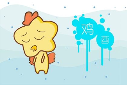 屬雞三月的運勢如何（屬雞三月的運勢如何呢）