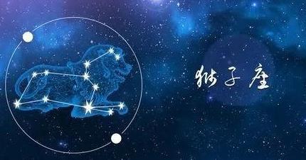 最后的什么星座,最后一個(gè)星座是什么星座
