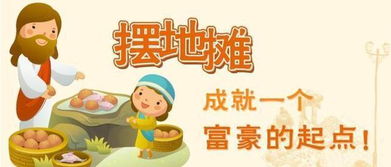 小本賺錢創(chuàng)業(yè)項目是什么,小本創(chuàng)業(yè)做什么賺錢 小本賺錢創(chuàng)業(yè)項目是什么,小本創(chuàng)業(yè)做什么賺錢
