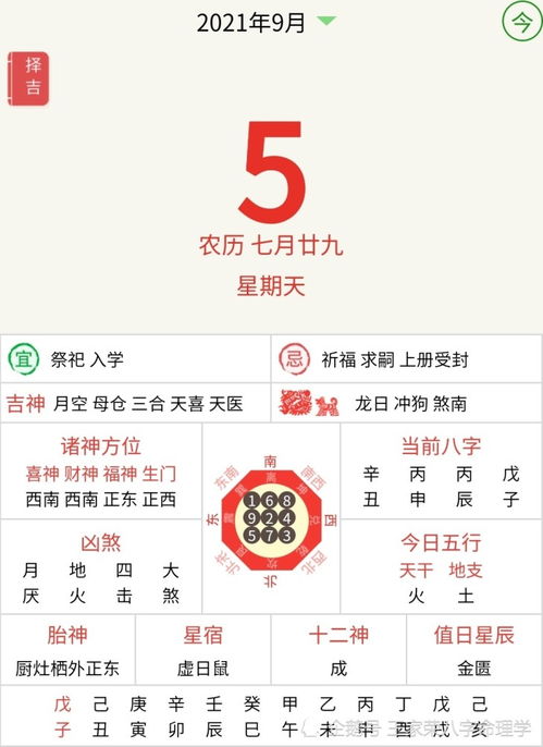 今日錦鯉運勢如何（今日運氣今日運勢今日運程）
