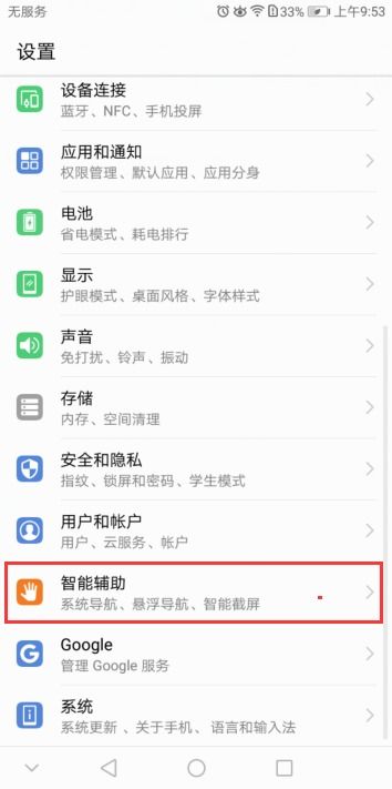 如何設(shè)置華為耳機(jī)快捷鍵,如何設(shè)置華為耳機(jī)快捷鍵顯示 如何設(shè)置華為耳機(jī)快捷鍵,如何設(shè)置華為耳機(jī)快捷鍵顯示