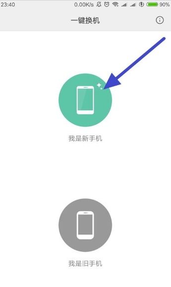 小米手機新手機怎么導入,小米手機新手機怎么導入舊手機的東西